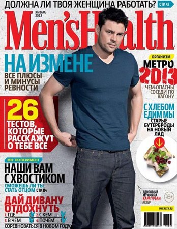 Men's Health №1 (январь 2013) Россия