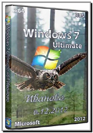 Windows 7 Ultimate x64 Иваново v.12.2012 (RUS/2012) 