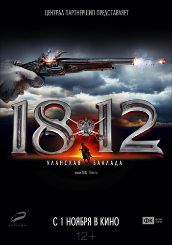 1812.   (2012) DVDRip-AVC
