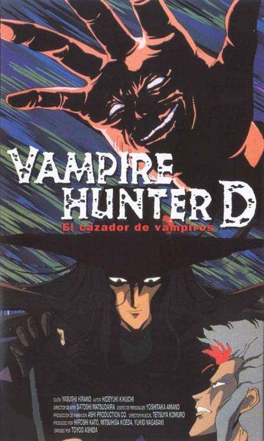 Охотник на вампиров Ди / Vampire Hunter D (1985) DVDRip