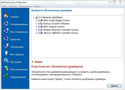 Driver Genius 12.0.0.1211 DataCode 09.02.2013 Portable by SV