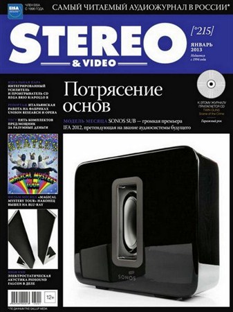 Stereo & Video №1 (январь 2013)