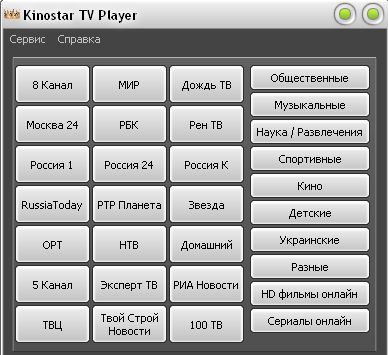 Kinostar TV Player v1.2 Portable
