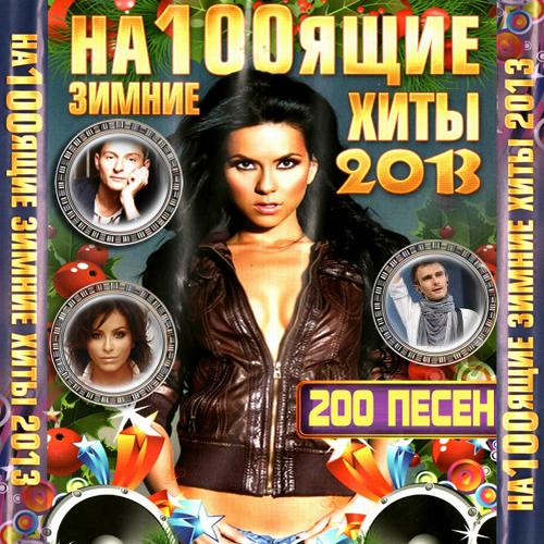 100   2013 (2012)