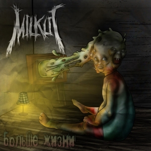 Milklit - Больше Жизни (Demo EP) (2012)