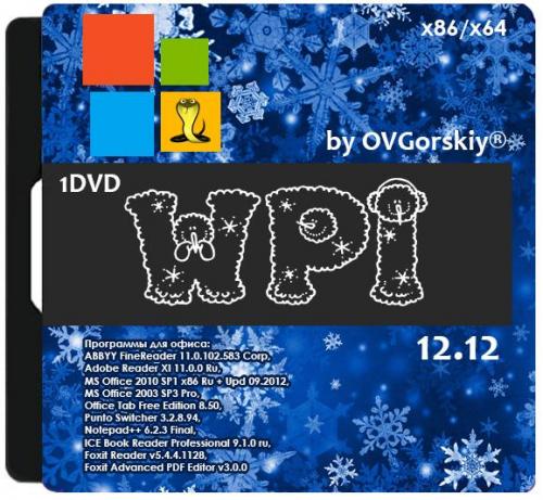 WPI x86-x64 by OVGorskiy 12.12 1DVD