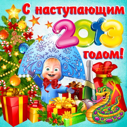 http://i51.fastpic.ru/big/2012/1230/e3/d3f2f00c182c166833e0ff7f21bb8de3.jpg