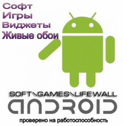 , ,     (Android Pack by ProGmerVS 10.2012)