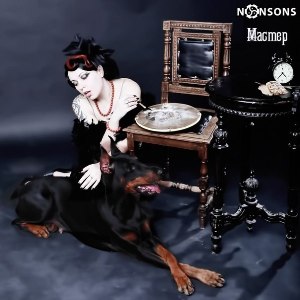 Nonsons - Мастер (EP) (2012)
