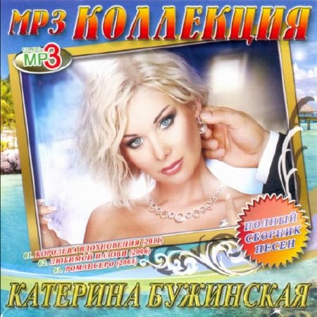  - MP3  (1998-2011) 