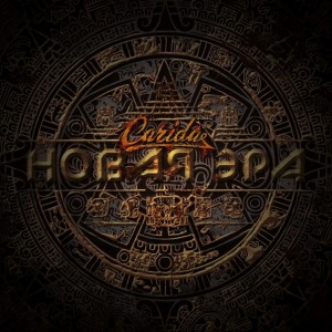 Carida - Новая Эра [Single] (2012)