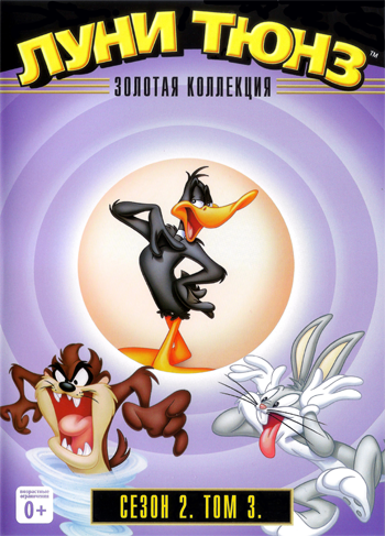  .  .  2.  3 / Looney Tunes Golden Collection Volume Two Part 3 ( ,      / Friz Freleng, Bob Clampett and Chuck Jones) [2012, , , , DVD5] Dub