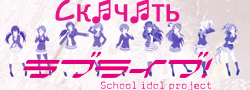 Love Live: School Idol Project (1 & 2 + Specials) 5d53dcedca80f4bd64b7346f8e0d69b8