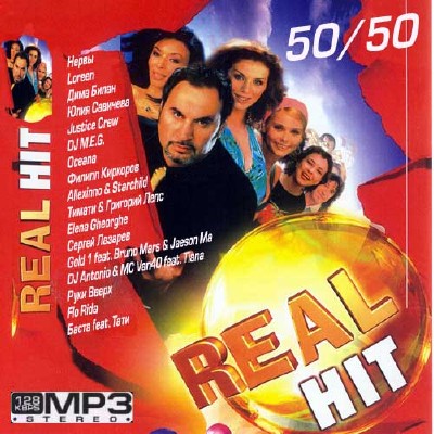 Real Hit 50/50 (2012)