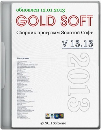 Сборник программ Золотой Софт - обновлен 12.01.2013 (v 13.1.3)