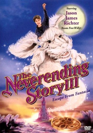 Бесконечная история 3: Побег из Фантазии / The Neverending Story 3: Escape from Fantasia (1994 / DVDRip)