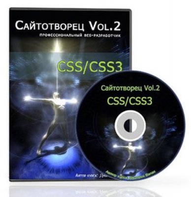   Vol.2 CSS/CSS3 (2012)