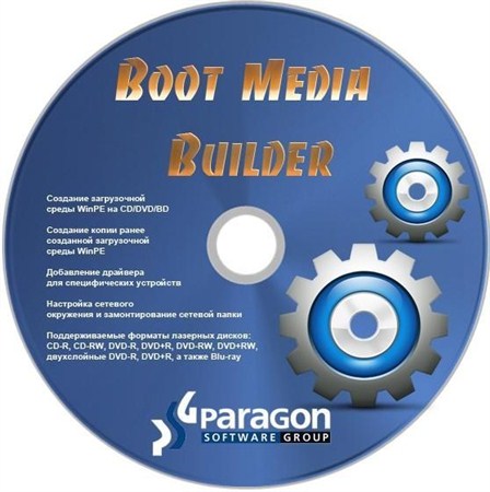 Paragon Boot Media Builder for Partition Manager 12 Professional v 10.1.19.15721 (Официальная русская версия!)