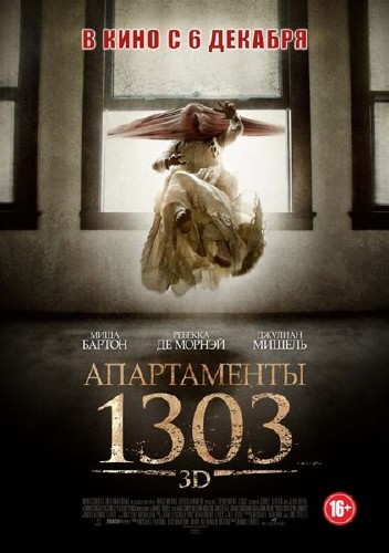  1303 / Apartment 1303 3D (2012) DVDRip