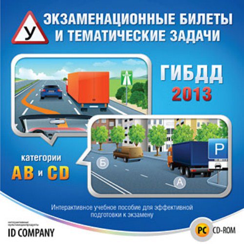       2013   (2013) Rus