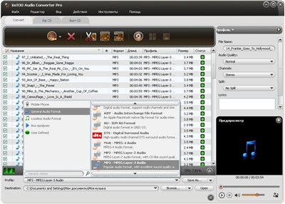 ImTOO Audio Converter Pro 6.4.0.20130122