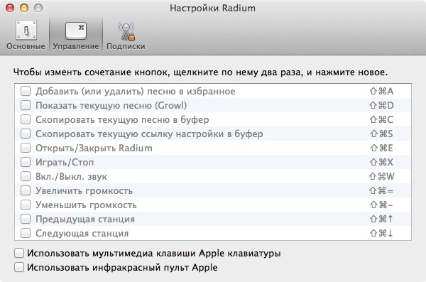 Radium - качественный радиоклиент для вашего Mac