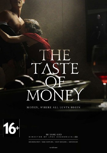   / The Taste of Money / Do-nui mat (2012) HDTVRip