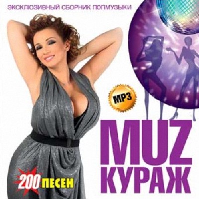 Muz  200  (2013)