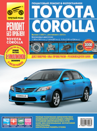 Toyota Corolla / Auris:   ,     (2011/PDF)