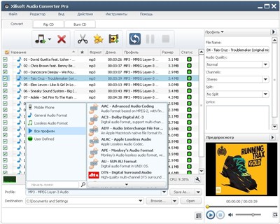 Xilisoft Audio Converter Pro 6.5.0 Build 20130130