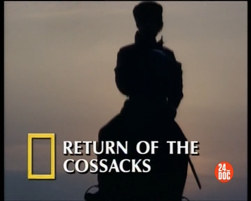   / Return of the cossaks ( ) [1998, , DVB]MVO 24DOC