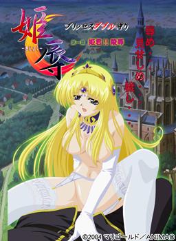 Kijoku: Princess Double Kari / Slutty-Princess Diaries /    (Shinen Chiba, Animac, Studio Soul.) (ep. 1-3 of 3) [uncen] [2004 . Fantasy, Adventure, Elves, Virgin, Rape, Anal, Oral, DVDRip] [jap / eng / rus]
