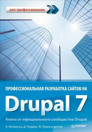     Drupal 7