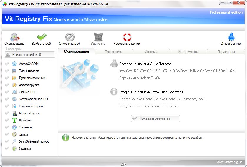 Скачать Vit Registry Fix Pro 12.2.0.1 Portable бесплатно.