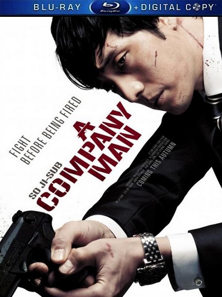  /  / A Company Man / Hoi-sa-won (2012) HDRip