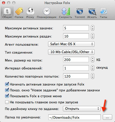 Folx - альтернатива Download Manager для Mac