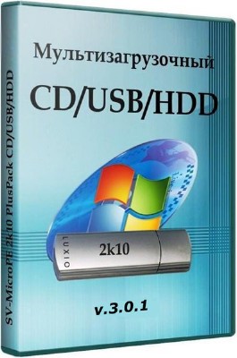 Мультизагрузочный 2k10 DVD/USB/HDD v.3.0.1 (2013/RUS/ENG)
