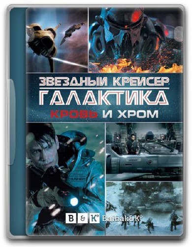   :    / Battlestar Galactica: Blood and Chrome (2012/HDRip-AVC)