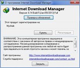 Internet Download Manager 6.14.5