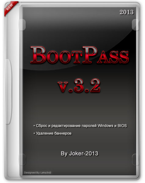BootPass 3.2 (RUS/2013)