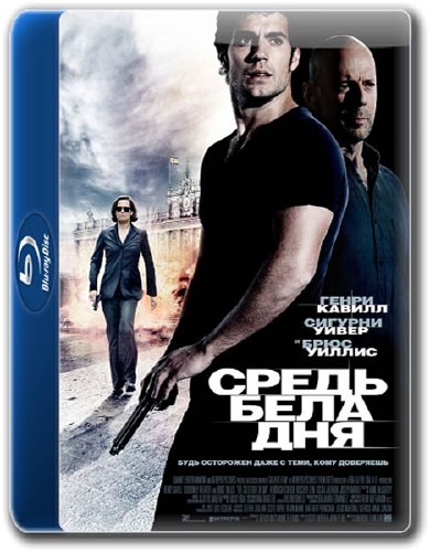    / The Cold Light of Day (2012/2.19GB) BDRip 720p