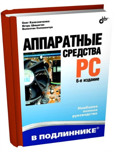   PC (2010/PDF/RUS)
