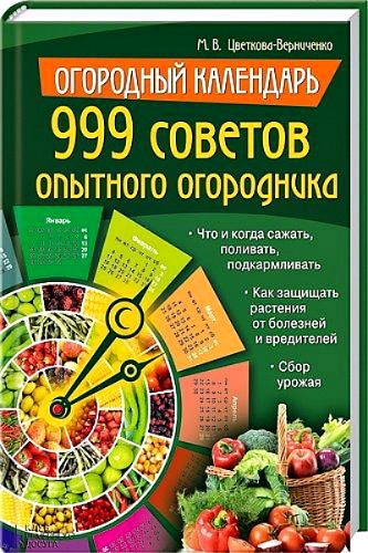 999    (2013/PDF/RUS)