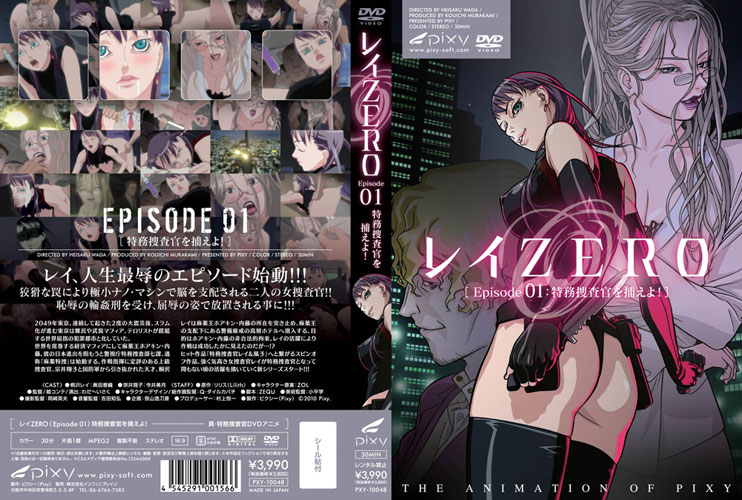 Rei Zero /   (Kaidou Tsukasa, Wada Heisaku / Oz Inc., Pixy) (ep. 1-2 of 2) [cen] [2010 ., Anal, Big tits, Bondage, Bukkake, Chikan, Gangbang, Office lady, Oral, Rape, X-Ray, DVD5] [jap]