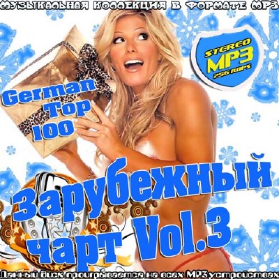 German TOP 100 Зарубежный чарт Vol.3 (2013)
