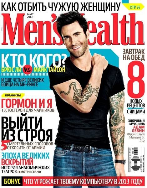 Men's Health 3 ( 2013) 
