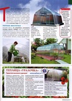 Любимая дача (№3, март / 2013) Россия