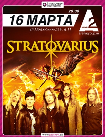 Stratovarius в России