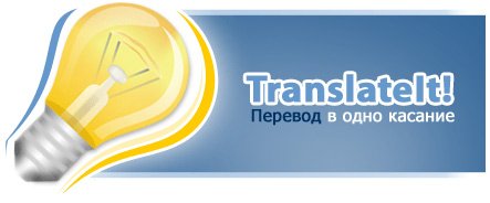 TranslateIt! 8.1 build 3 (MULTi/RUS)