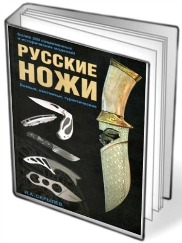  . , ,  (PDF/RUS)